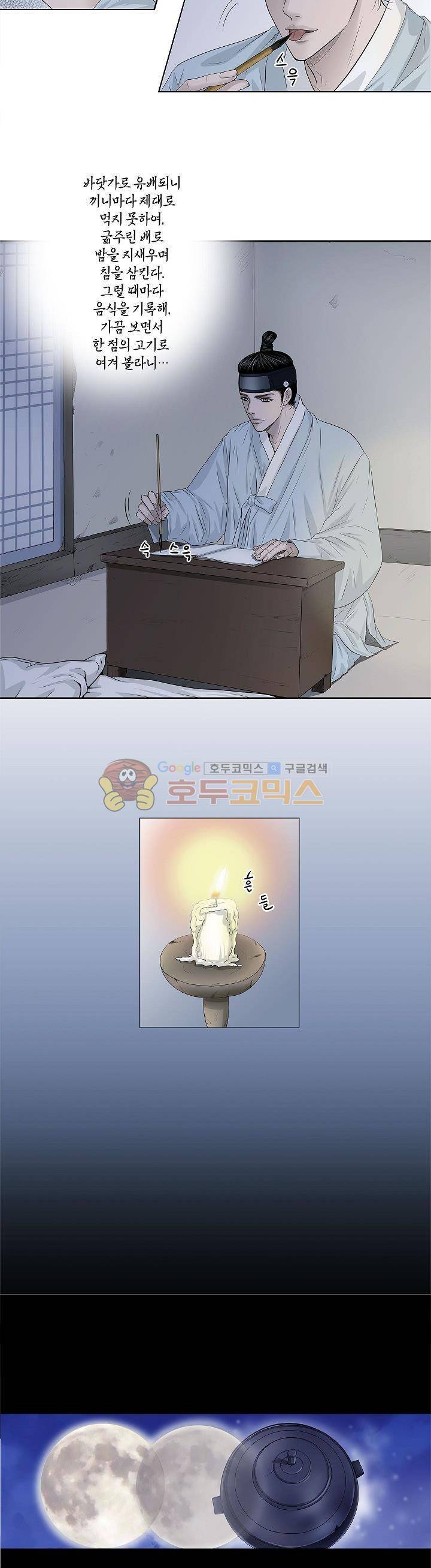 허식당 2화 4