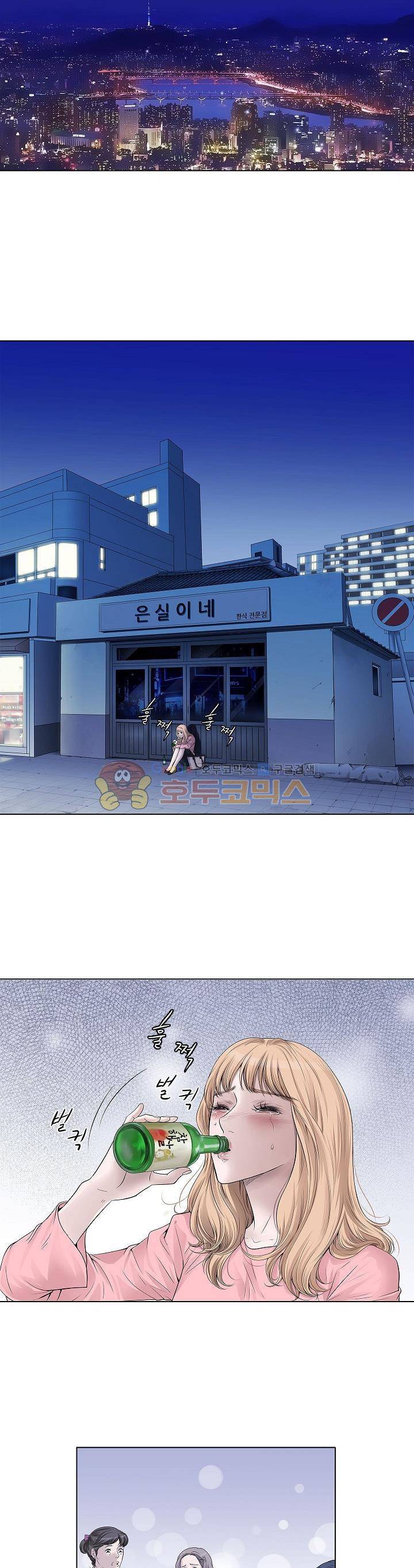 허식당 4화 3