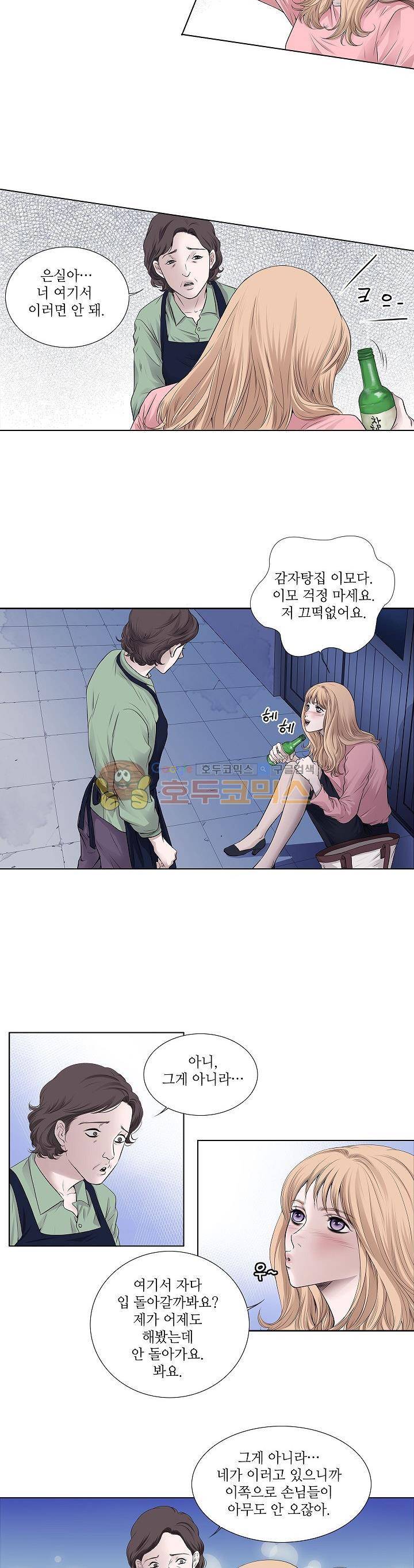 허식당 4화 5