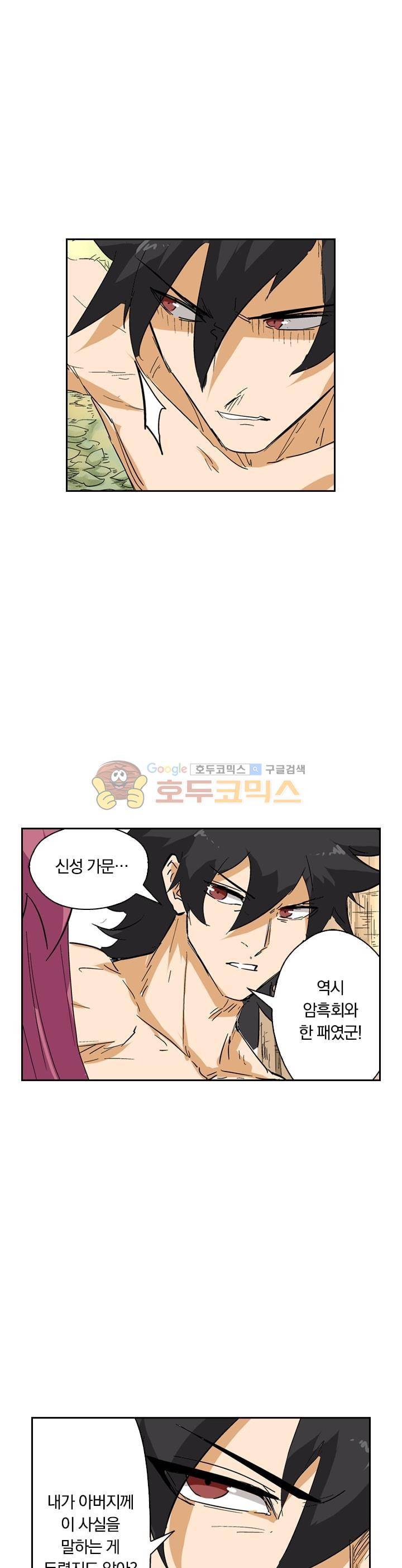 요신기 159화 1