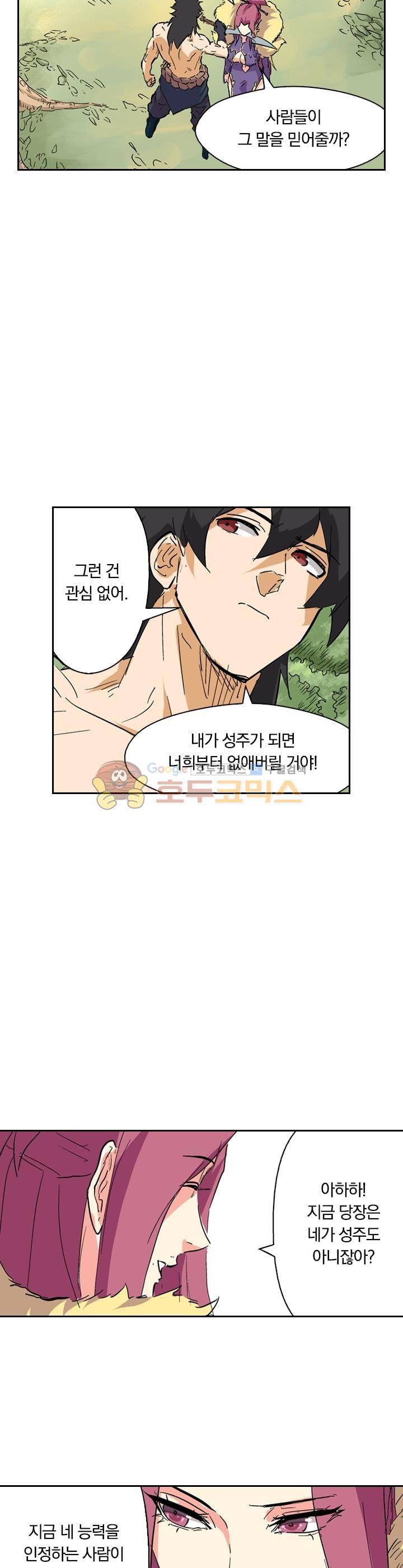 요신기 159화 3