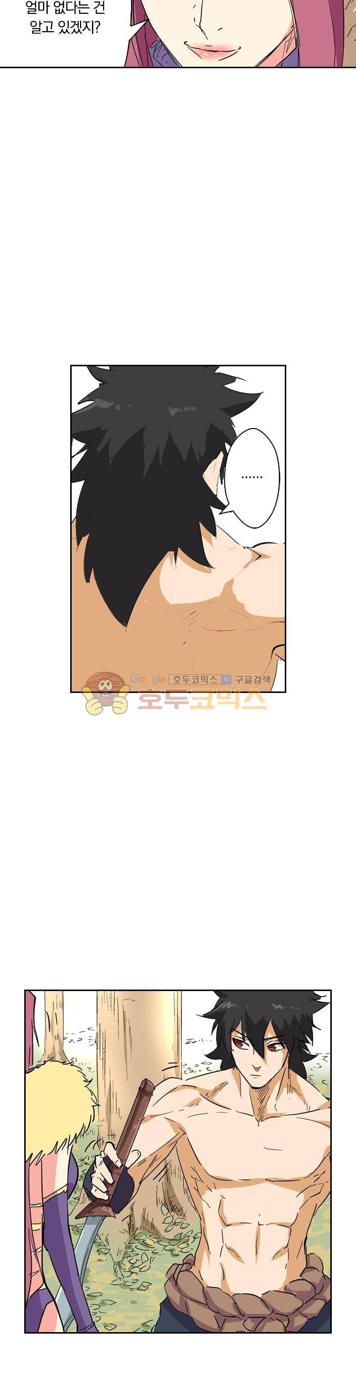 요신기 159화 4
