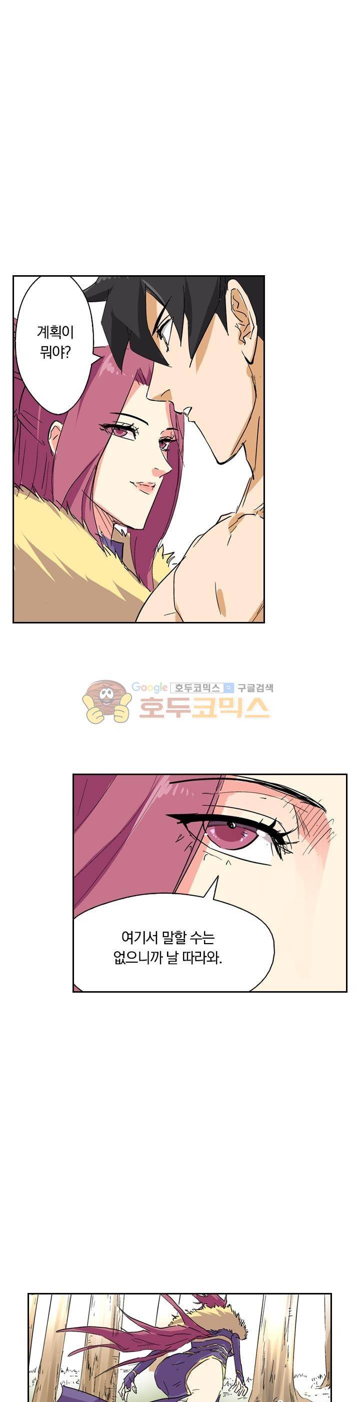 요신기 159화 5