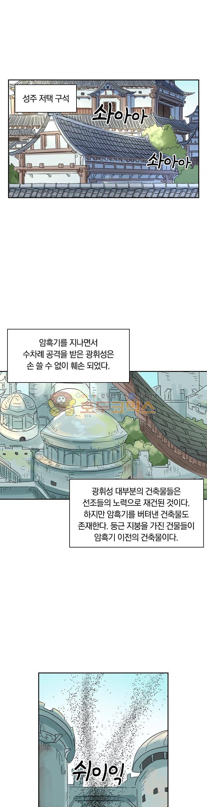 요신기 159화 7