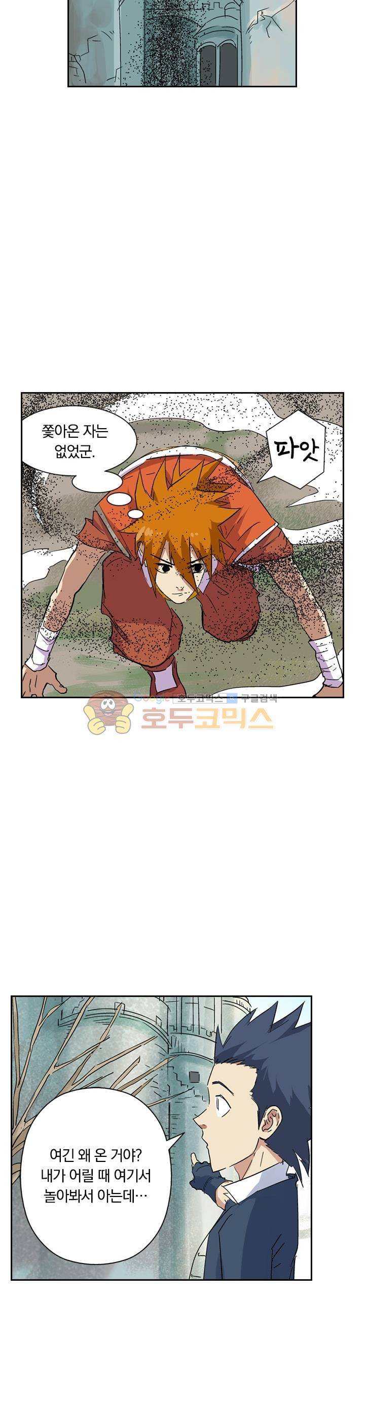 요신기 159화 8