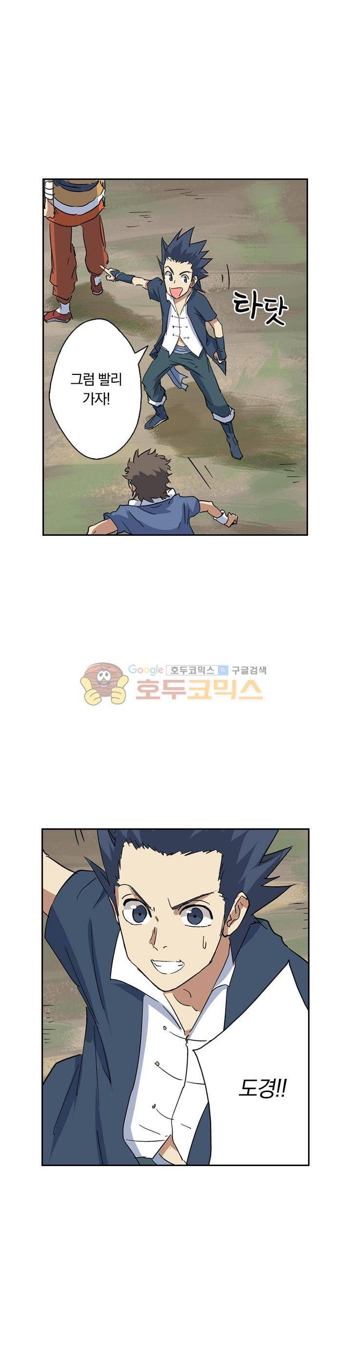 요신기 159화 11