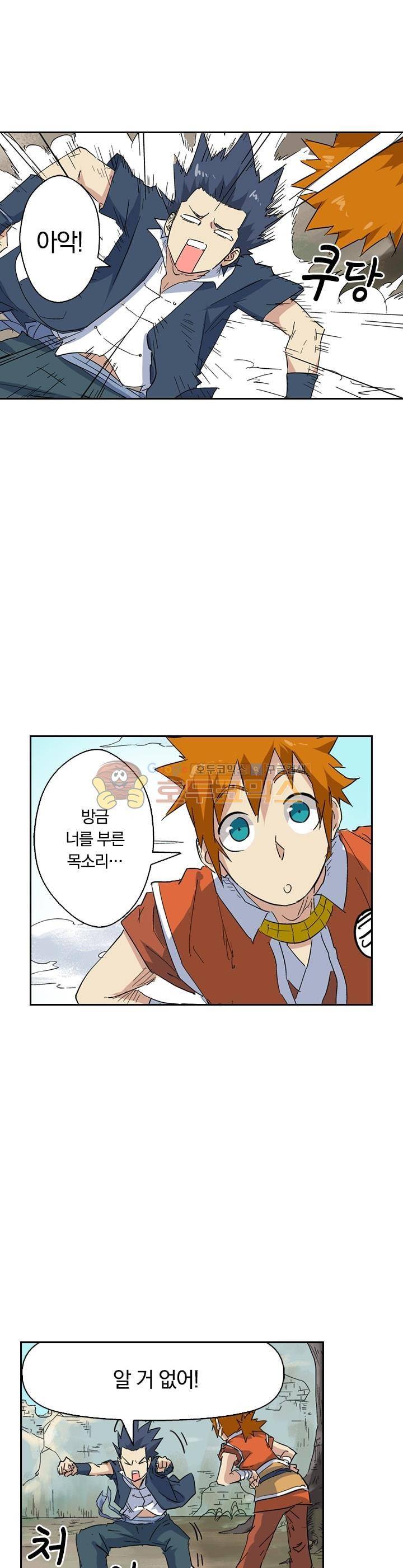 요신기 159화 13