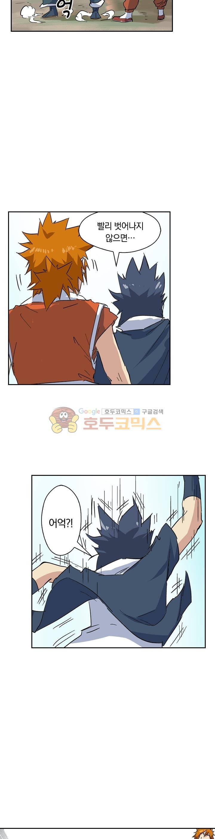 요신기 159화 14