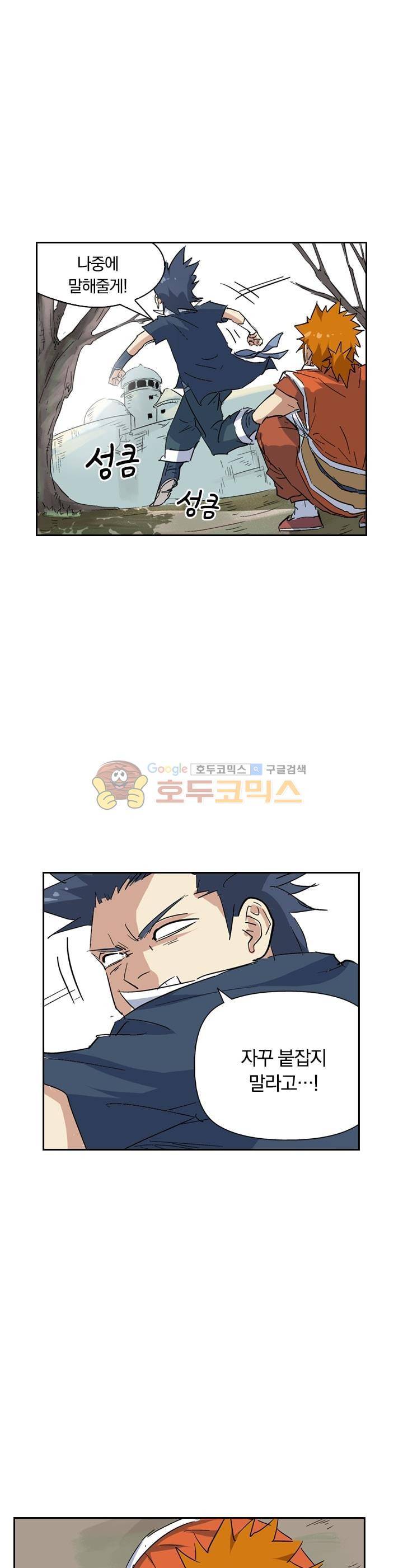 요신기 159화 16