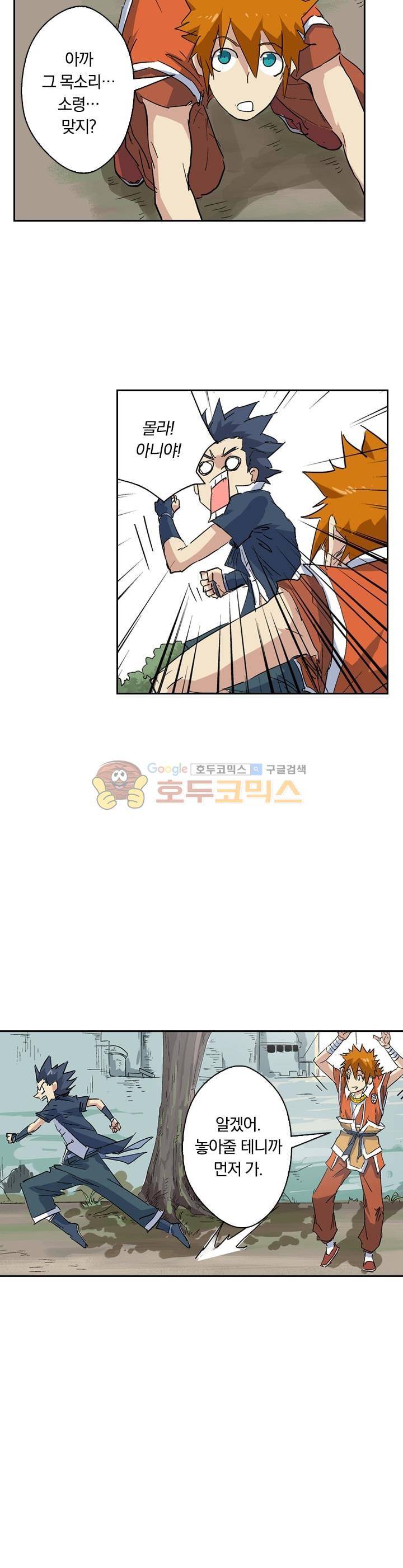요신기 159화 17