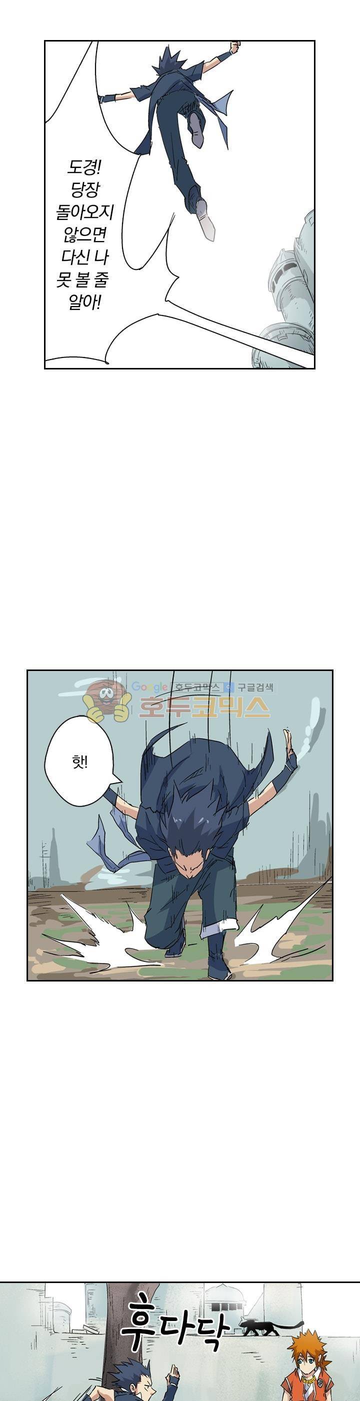 요신기 159화 18