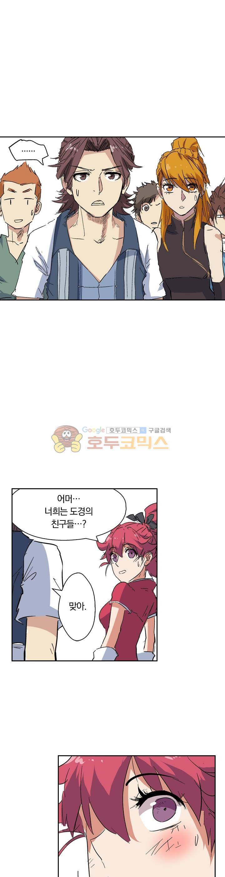 요신기 159화 22