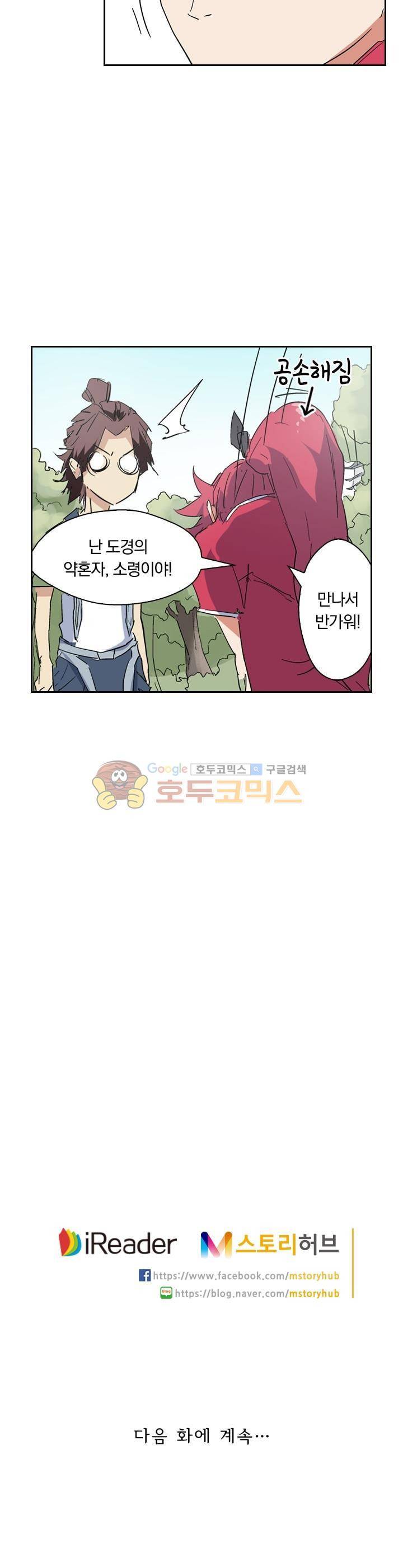 요신기 159화 23