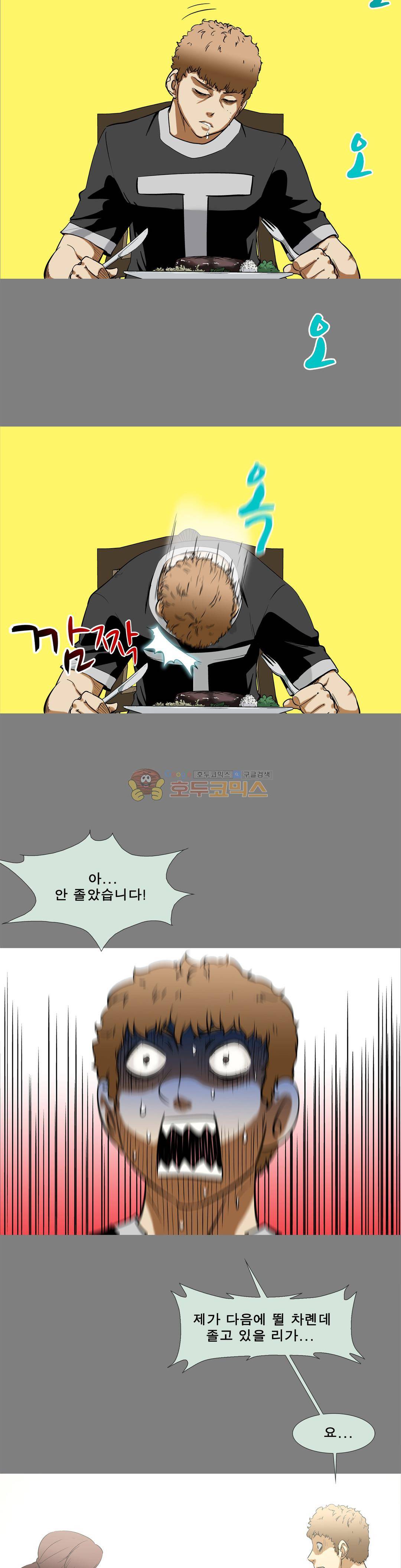 전설의 읍내최강 112화 - 서울 최강 박정수 (3) 3