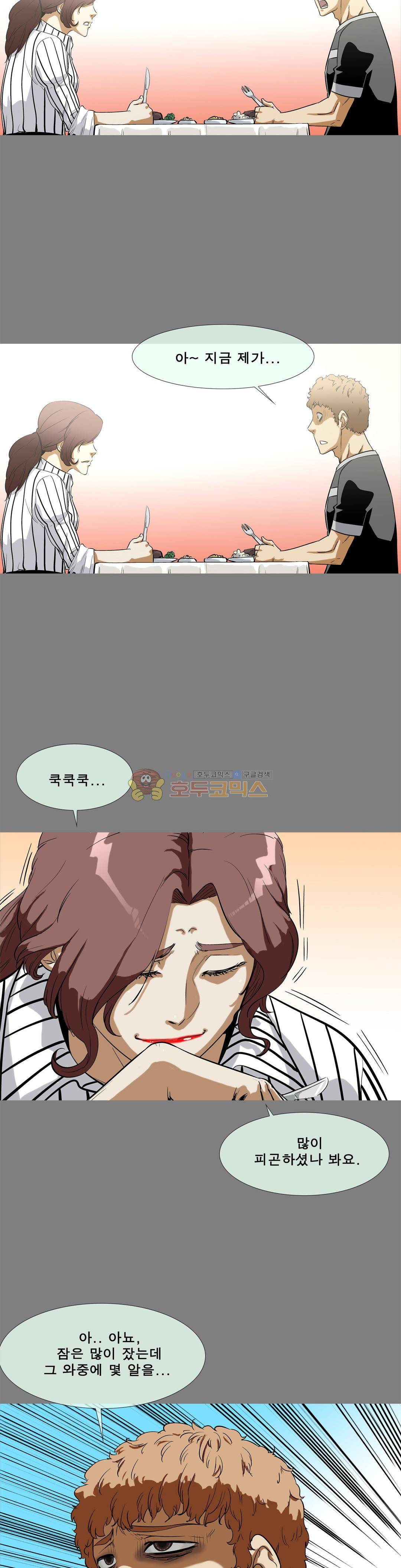 전설의 읍내최강 112화 - 서울 최강 박정수 (3) 4