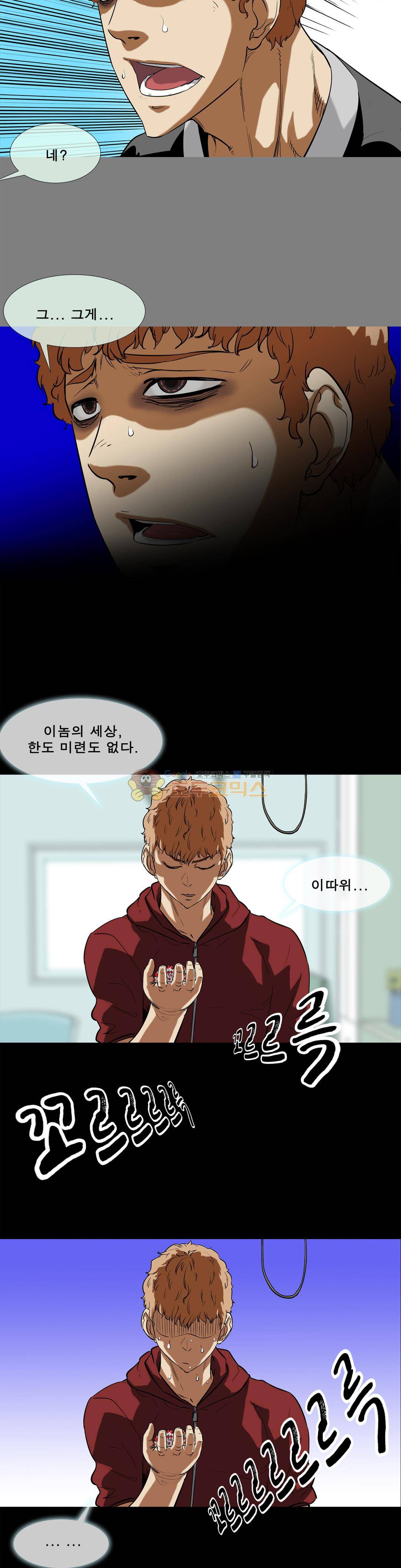 전설의 읍내최강 112화 - 서울 최강 박정수 (3) 5