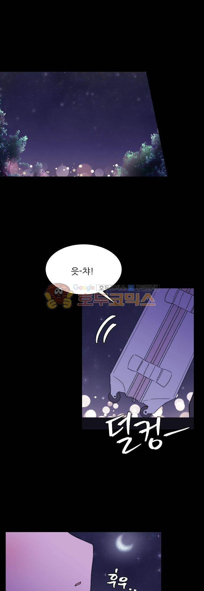 면사포를 쓰고픈 남자 107화 1