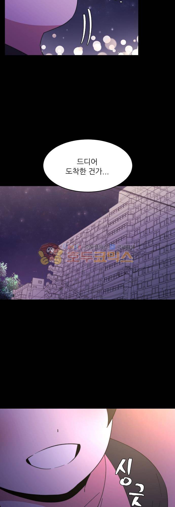 면사포를 쓰고픈 남자 107화 2