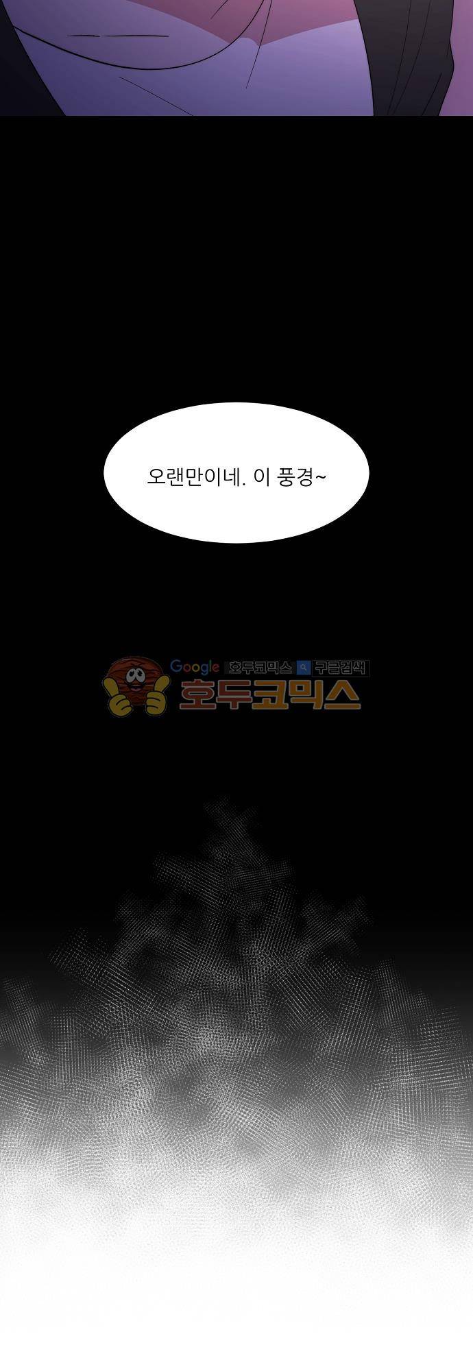 면사포를 쓰고픈 남자 107화 3