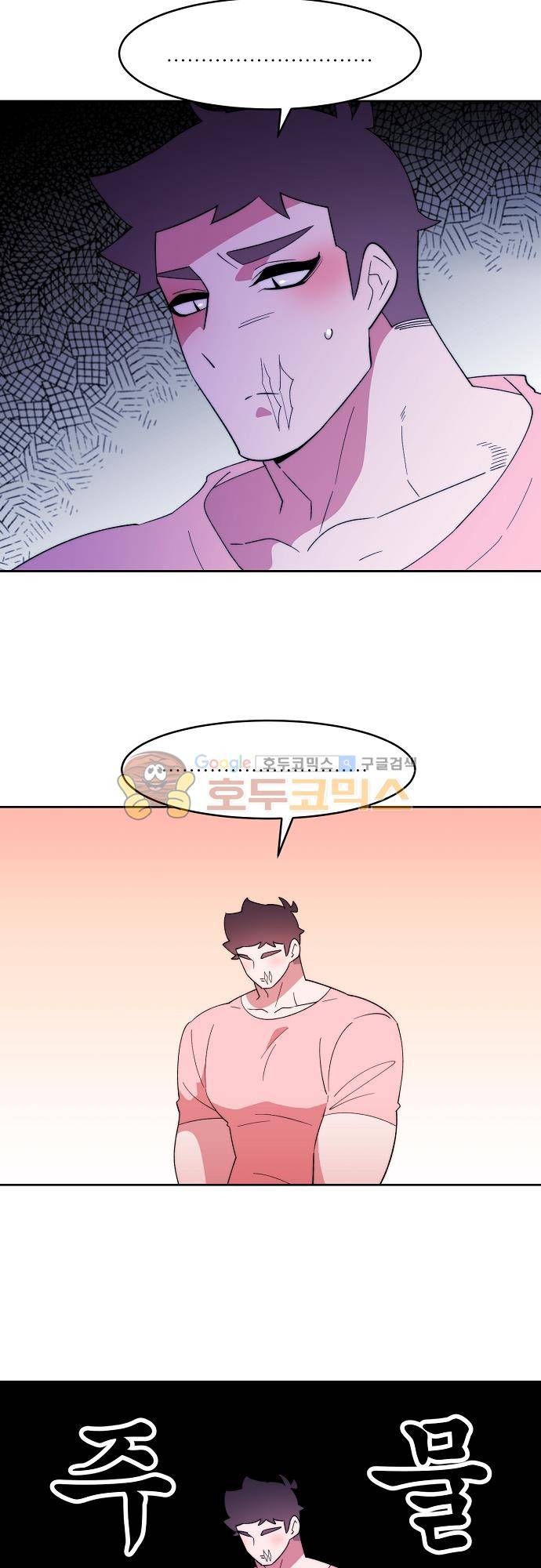 면사포를 쓰고픈 남자 107화 5
