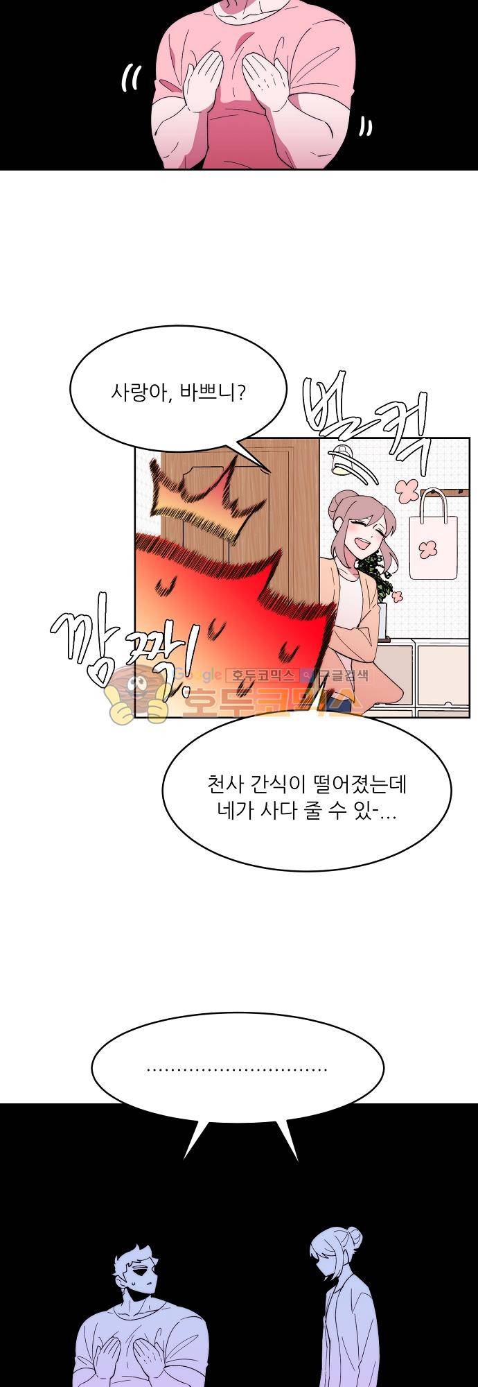 면사포를 쓰고픈 남자 107화 6