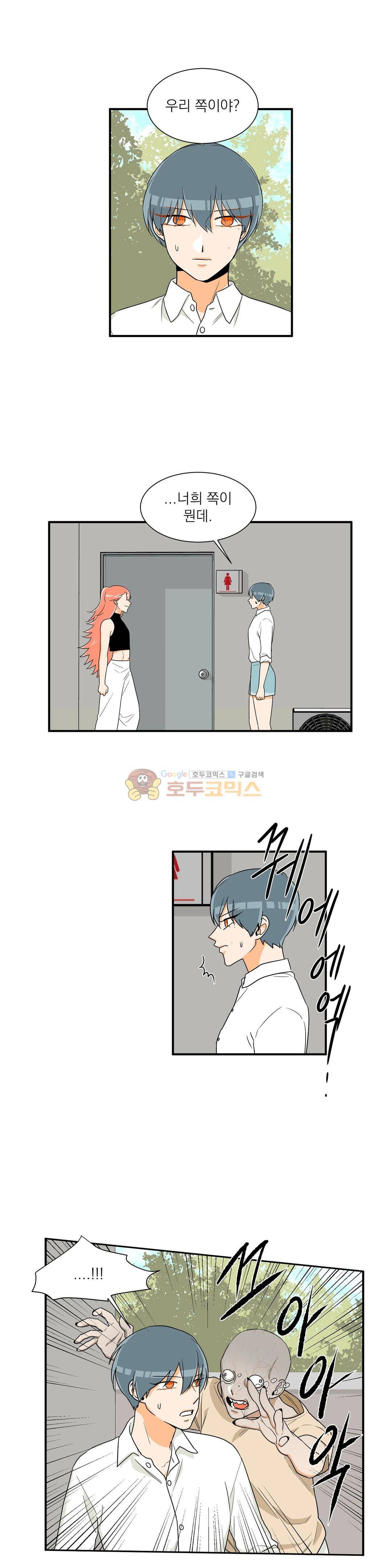 프릭 인사이드 43화 3