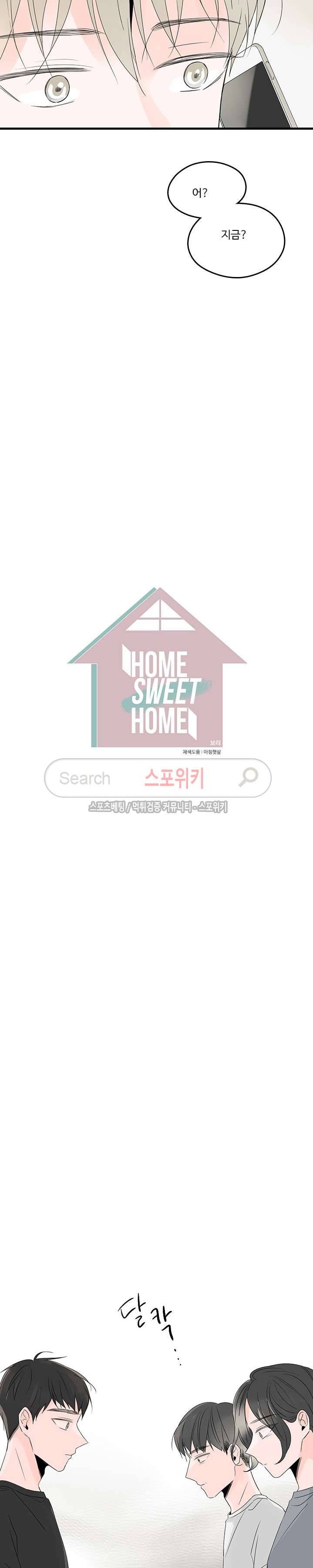 Home Sweet Home 18화 2