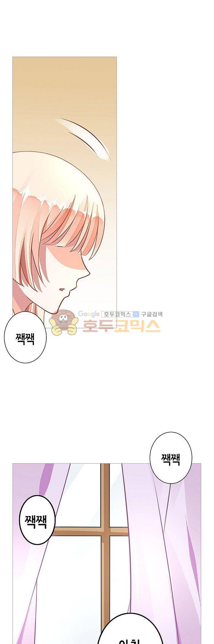 나를 훔쳐줘! 65화 5