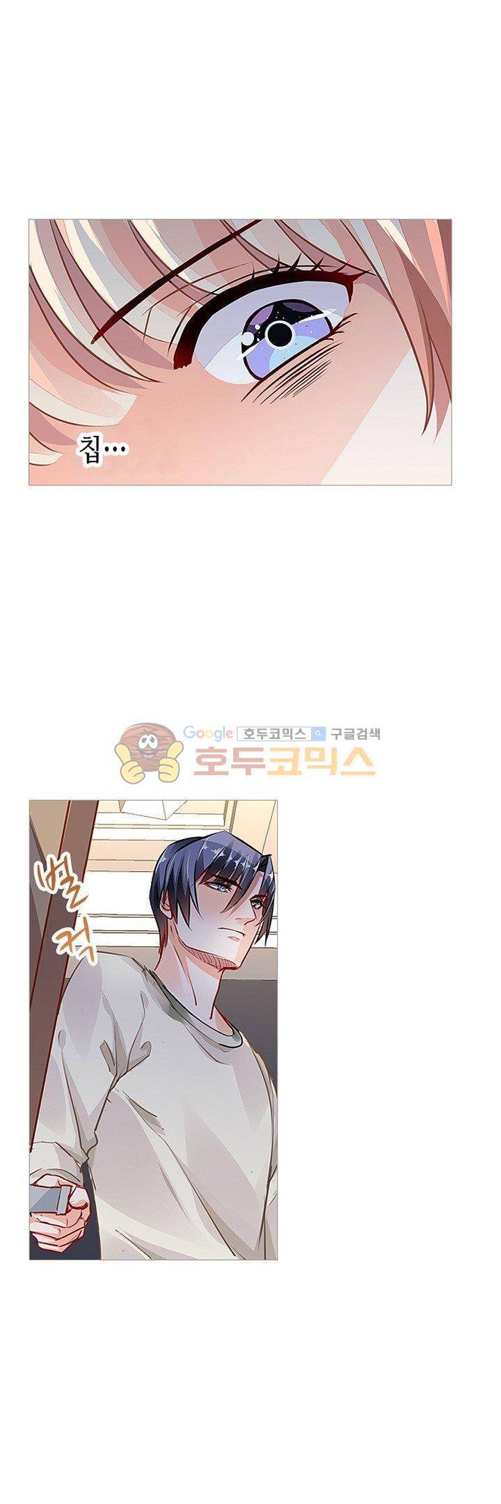 나를 훔쳐줘! 65화 10