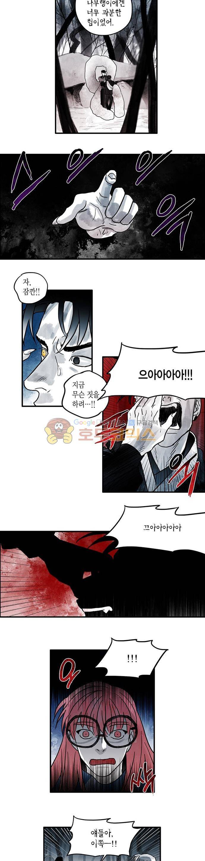 만신 노해 56화 2