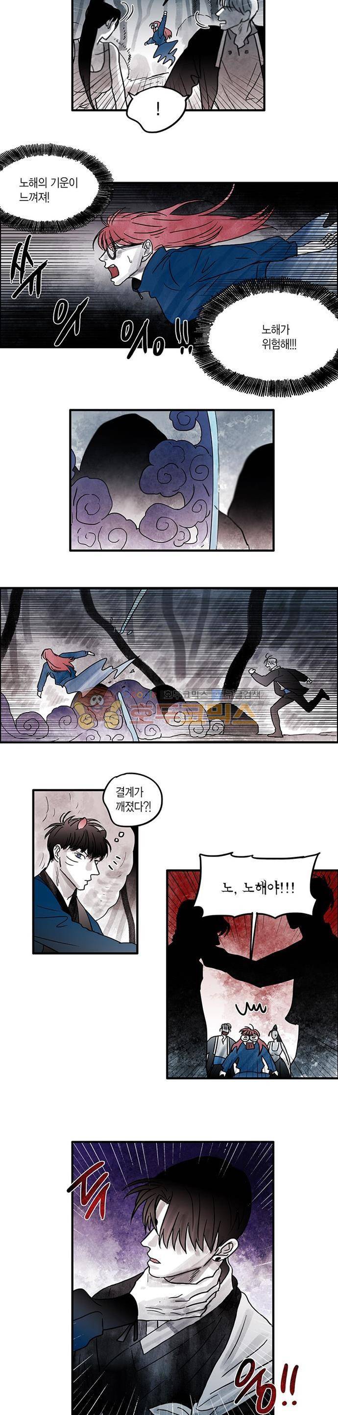 만신 노해 56화 3