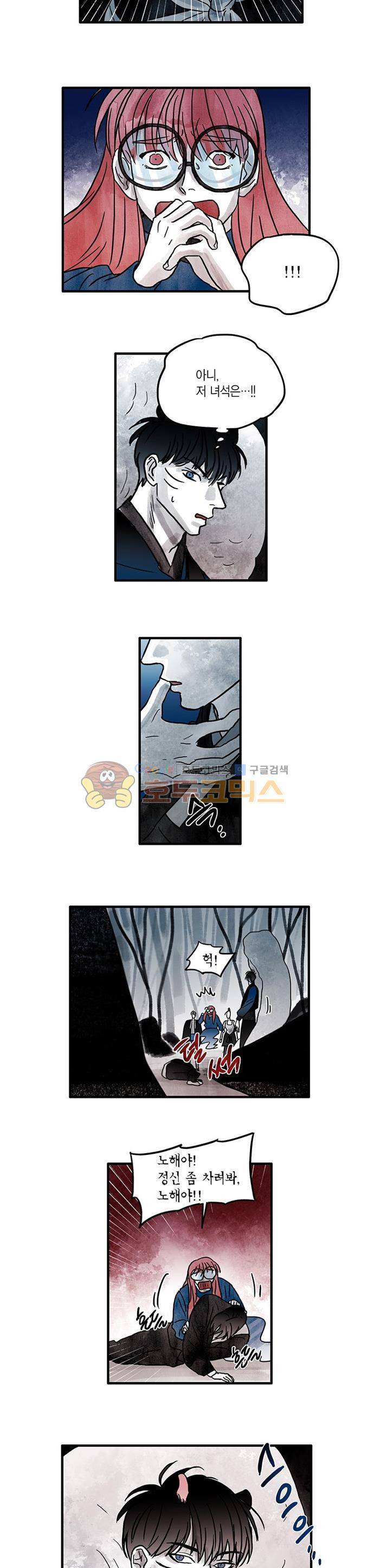 만신 노해 56화 4