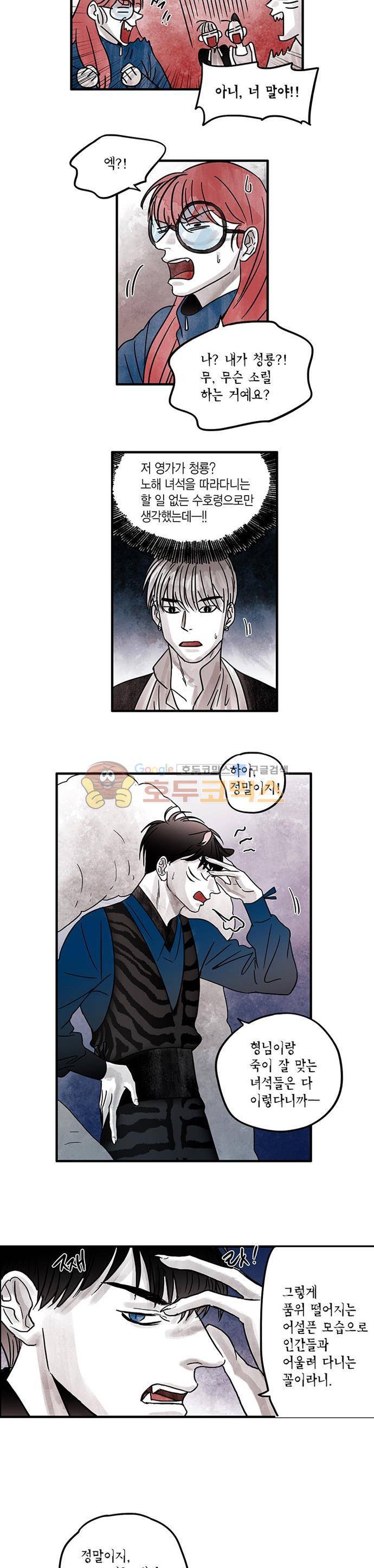 만신 노해 56화 7
