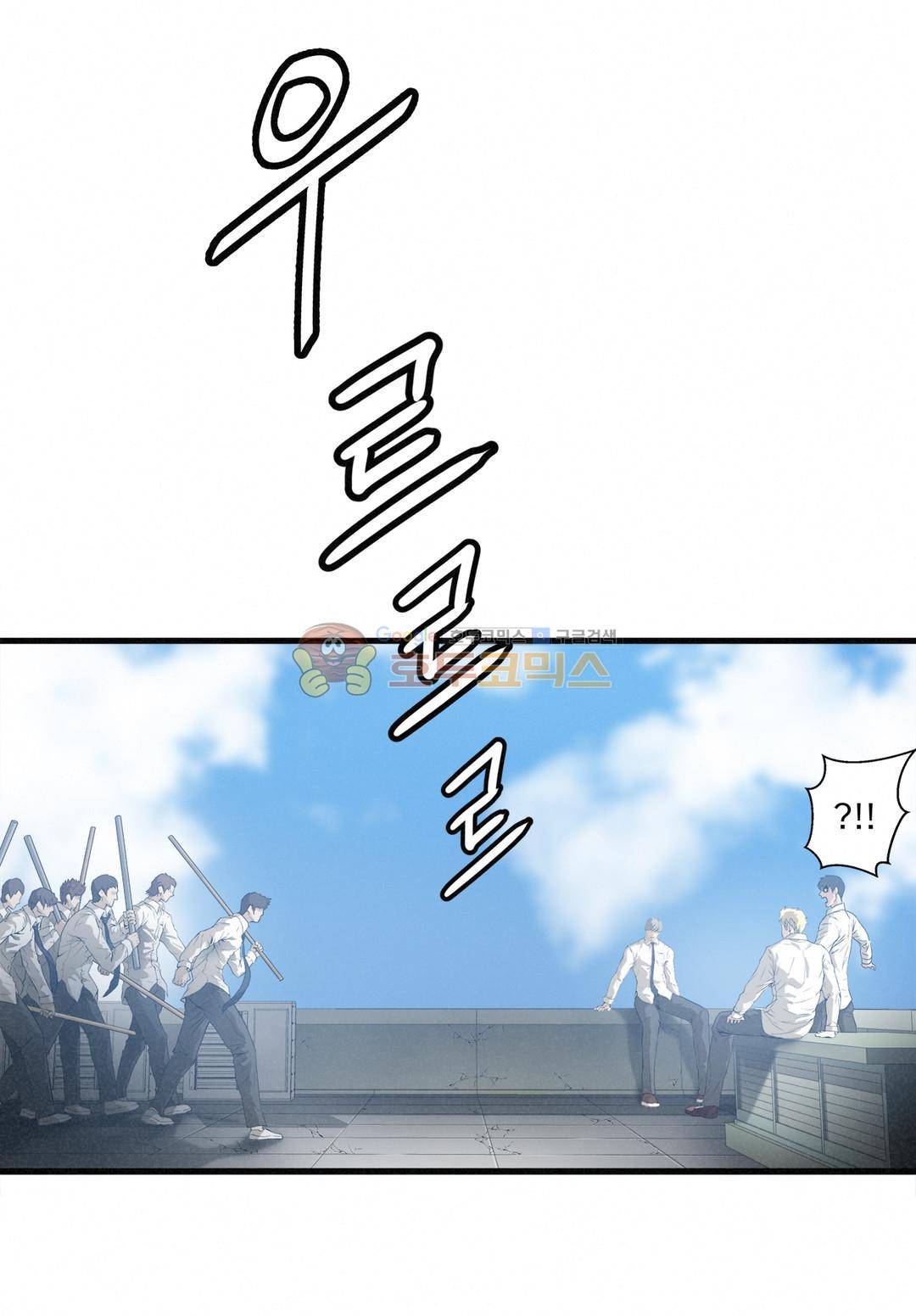 최강왕따 - 외전 7화 1