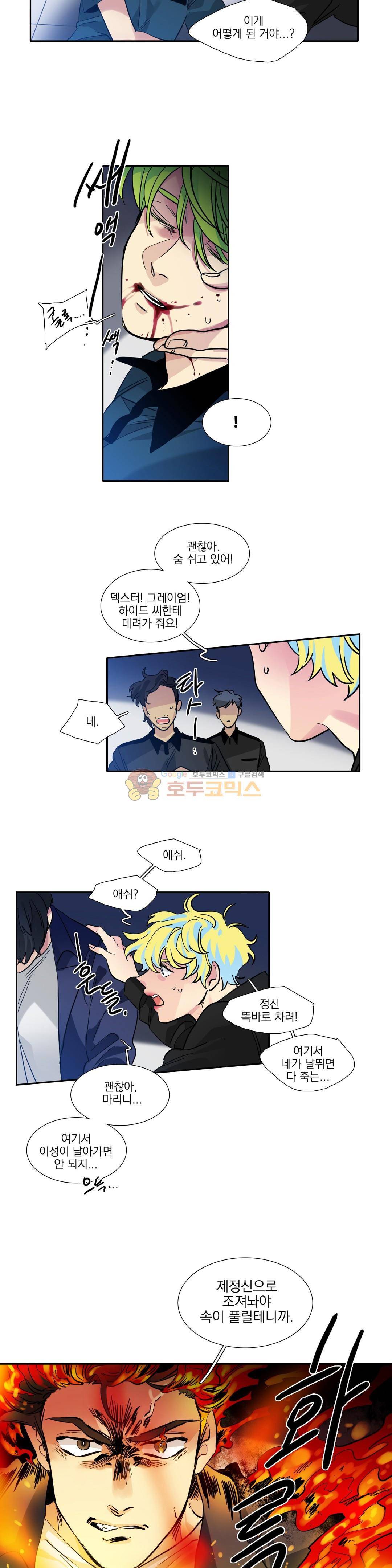 히어로즈 플랜비 177화 2