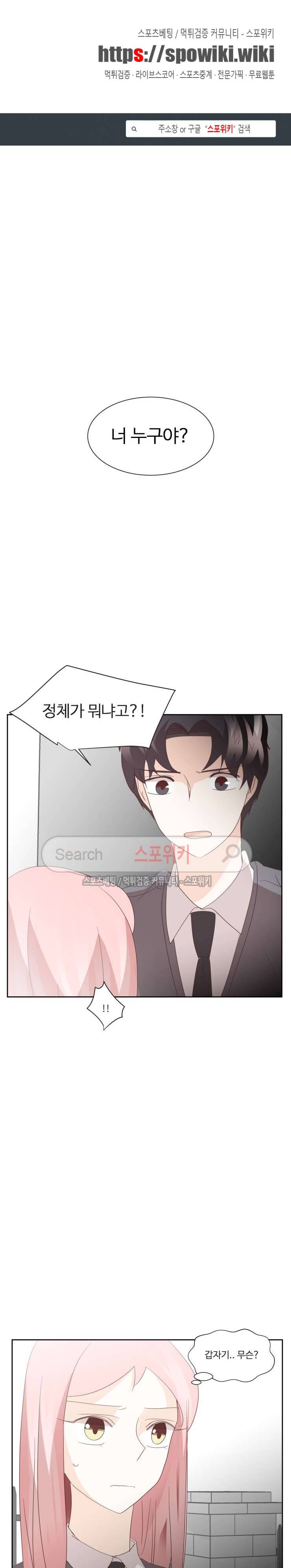 룩엣미 38화 1