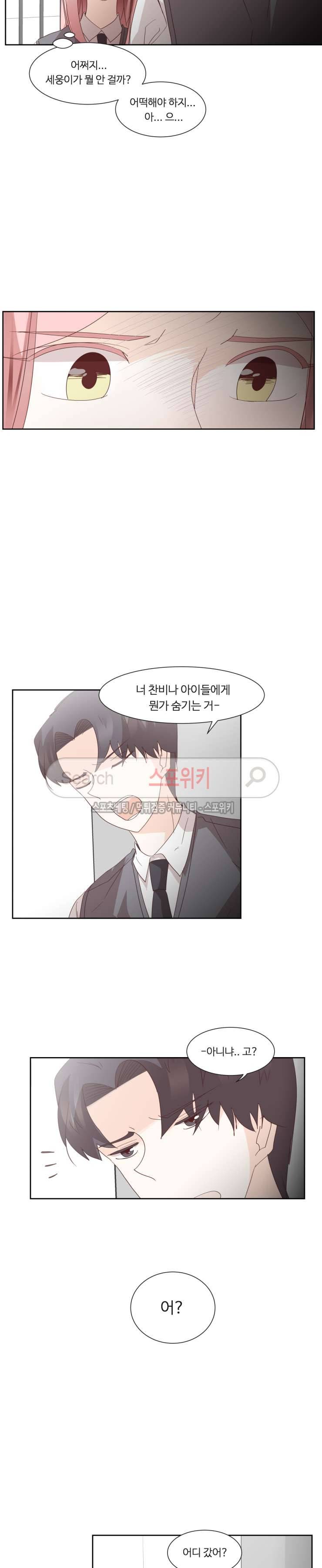 룩엣미 38화 3