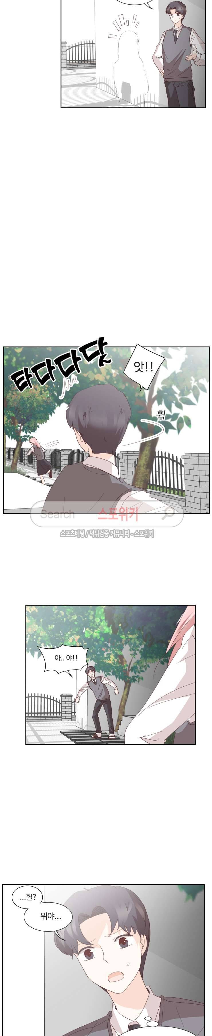 룩엣미 38화 4