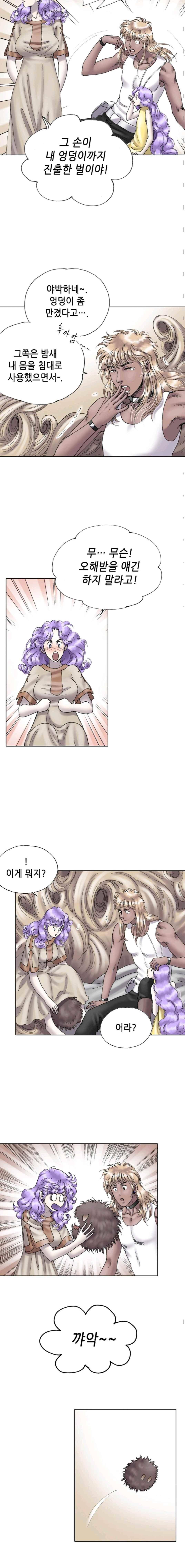 카야 69화 2