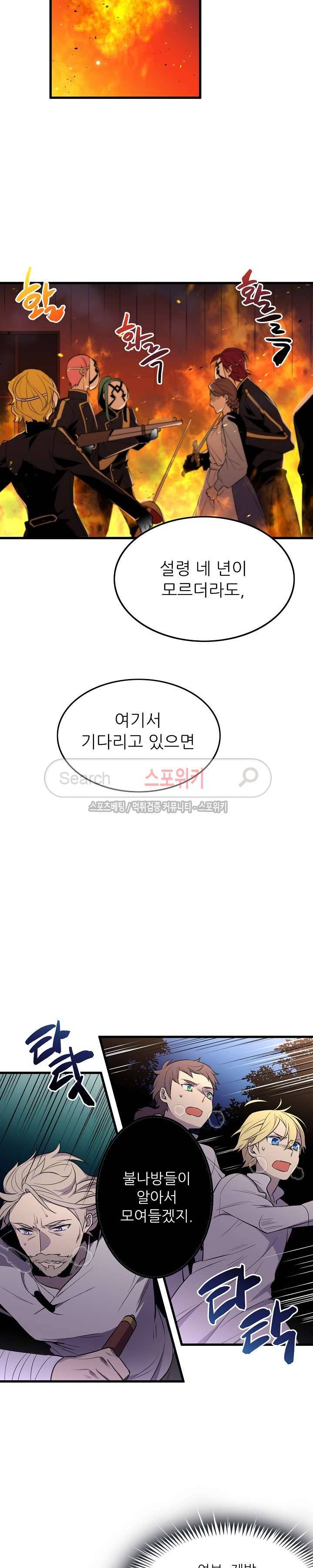 무한마력의 초보검사 11화 3