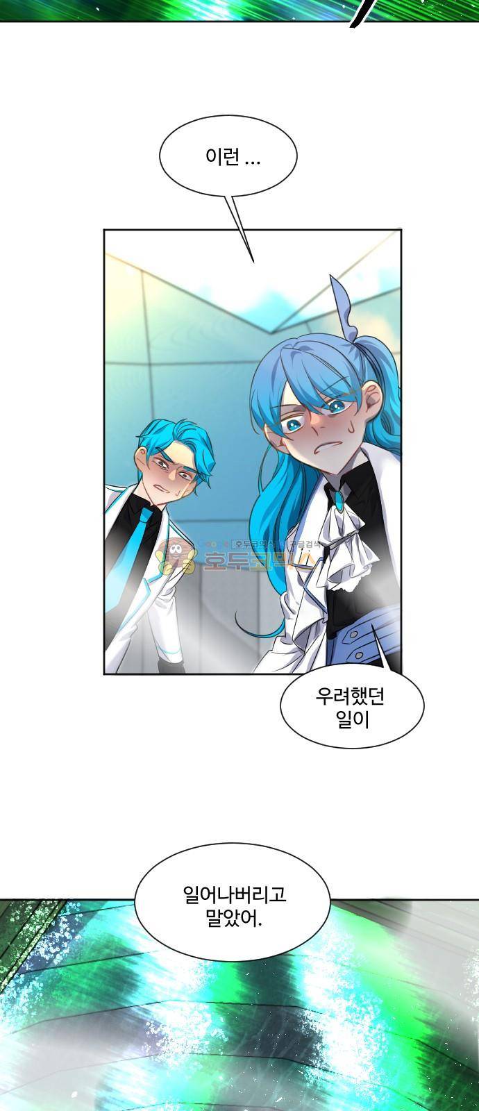 Doll 체인지 78화 - 조용한 세상 2