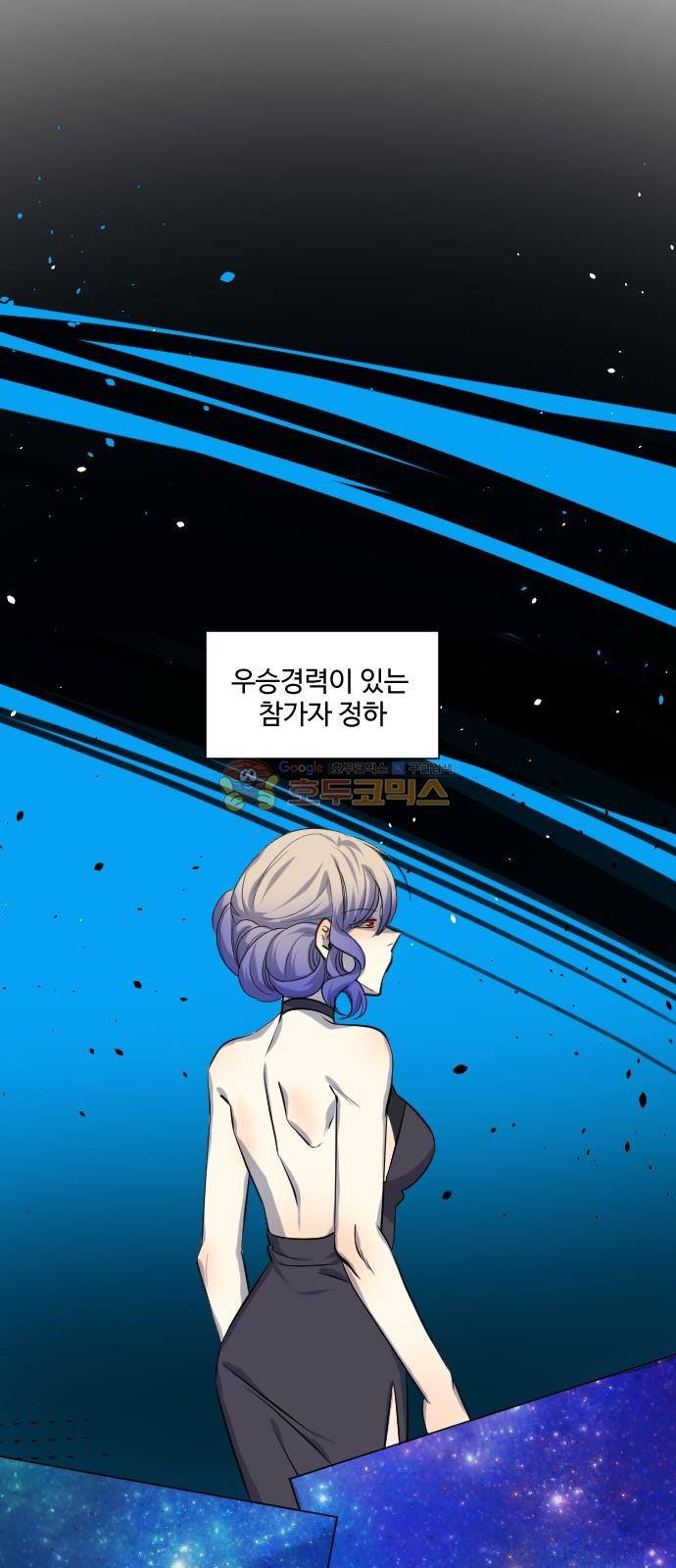 Doll 체인지 78화 - 조용한 세상 5