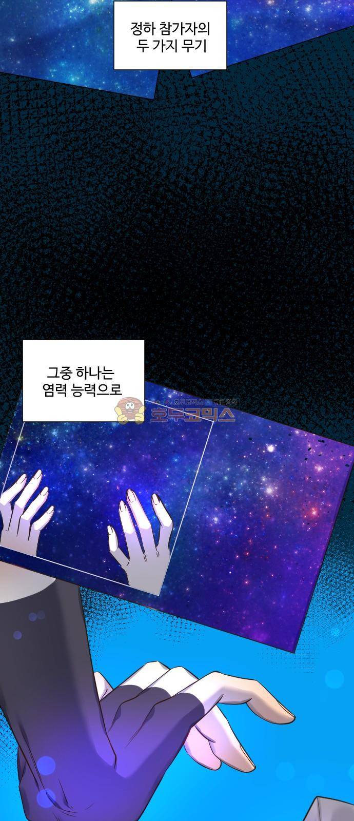 Doll 체인지 78화 - 조용한 세상 6