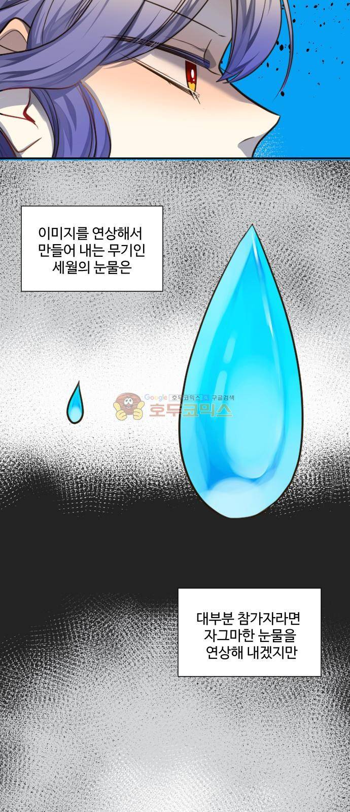 Doll 체인지 78화 - 조용한 세상 9