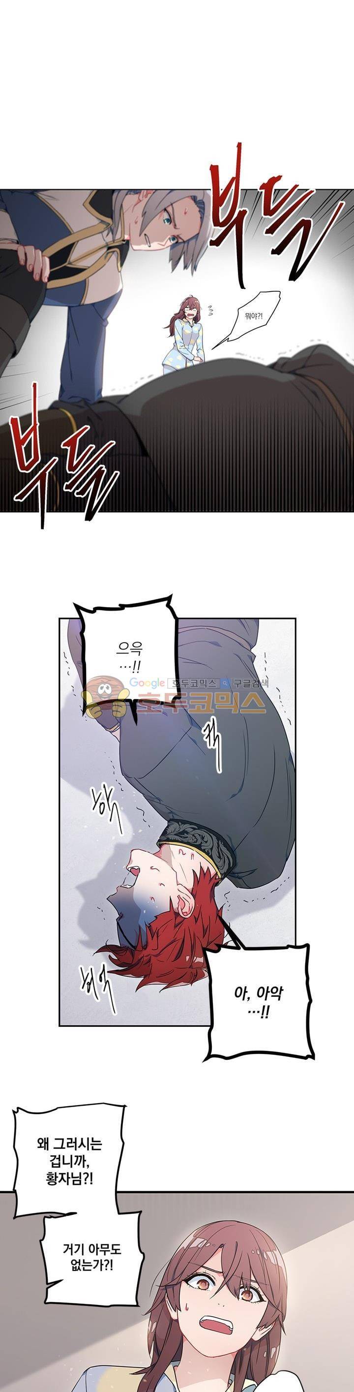 황자, 네 무엇이 되고 싶으냐? 5화 1