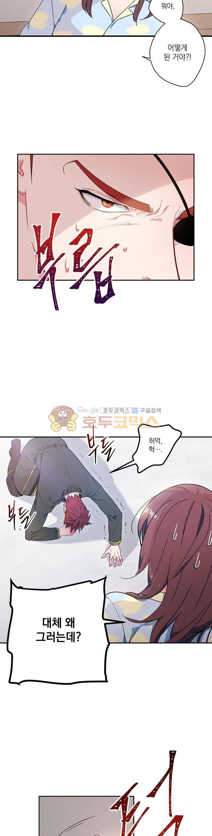 황자, 네 무엇이 되고 싶으냐? 5화 2