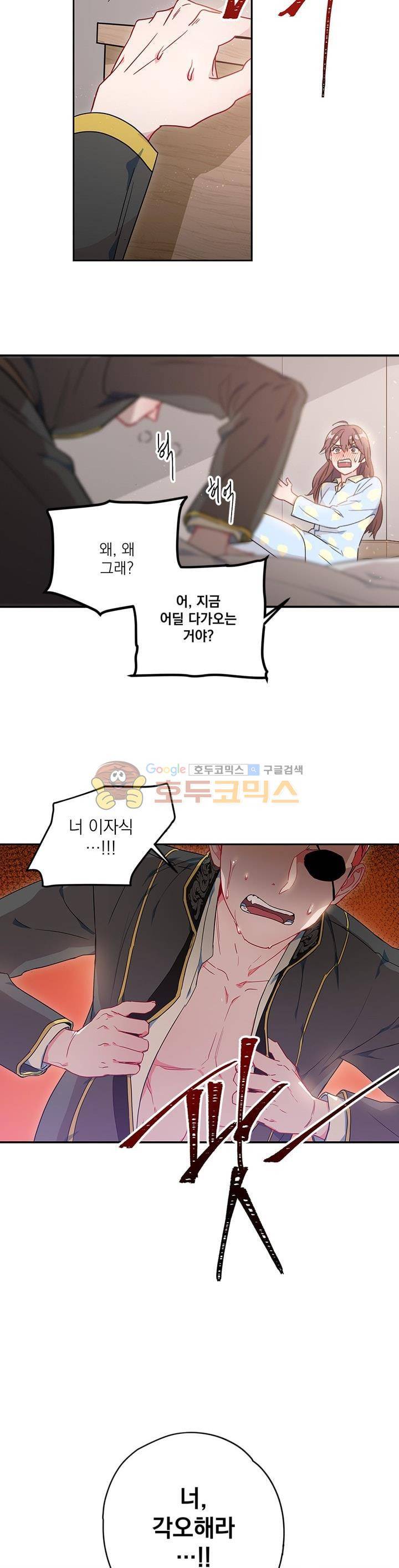 황자, 네 무엇이 되고 싶으냐? 5화 3
