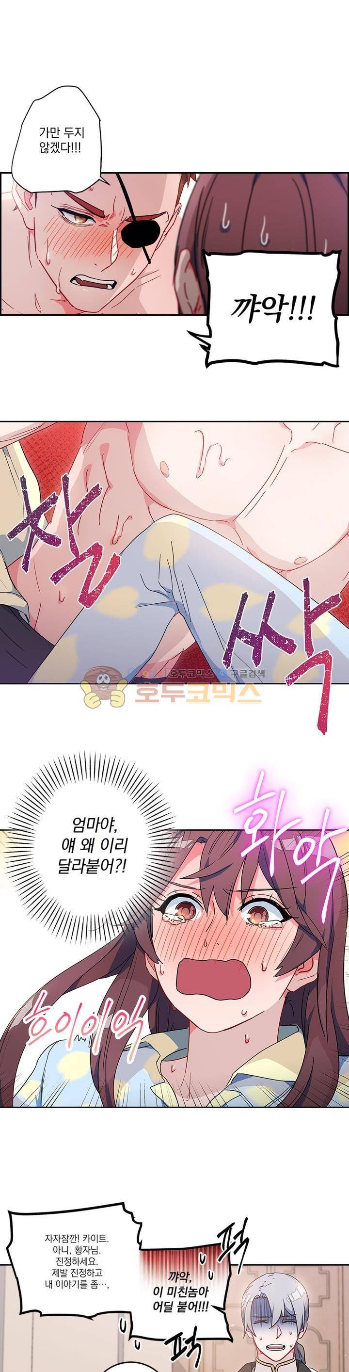 황자, 네 무엇이 되고 싶으냐? 5화 5