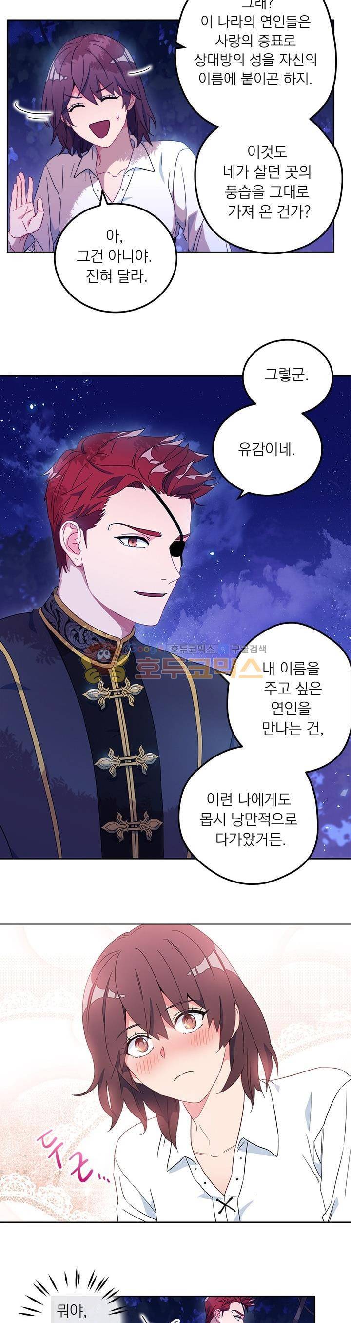 황자, 네 무엇이 되고 싶으냐? 10화 2