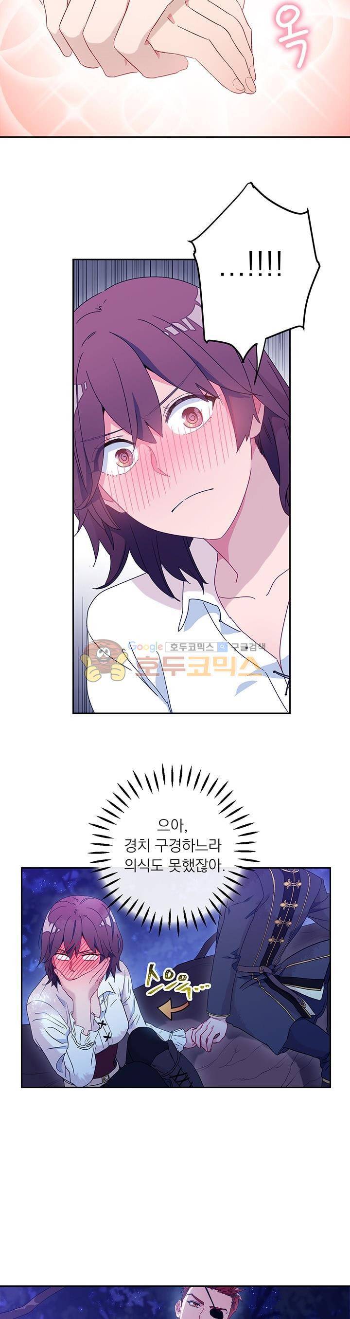 황자, 네 무엇이 되고 싶으냐? 10화 4